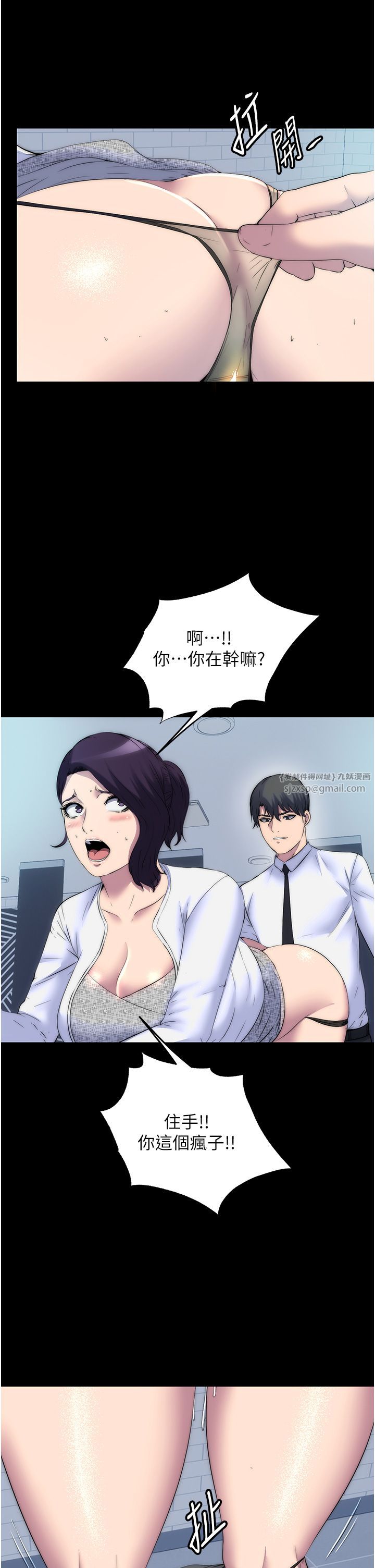 禁锢之慾第59話-沒想到妳這麼騷♥