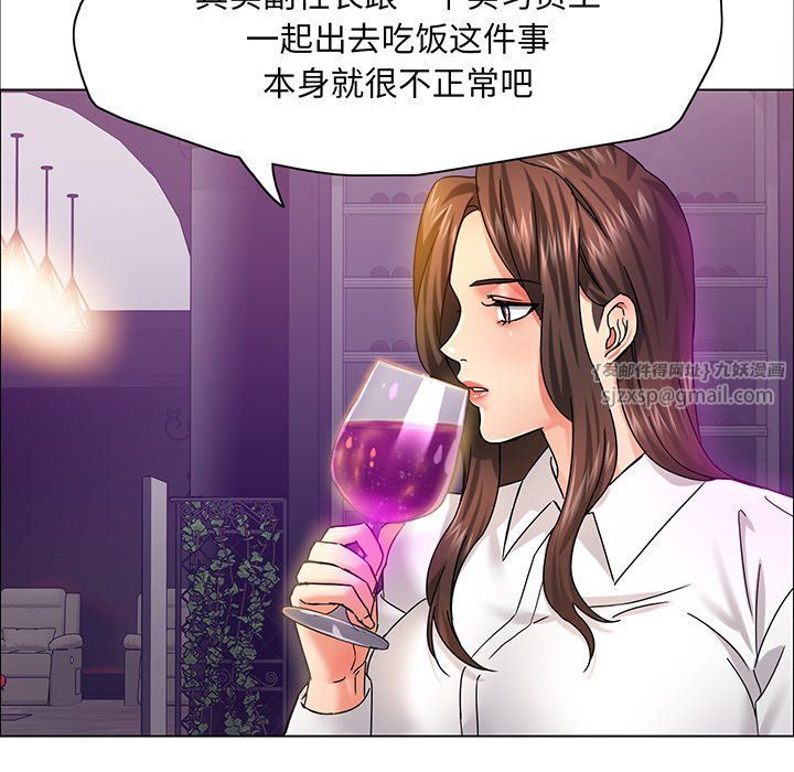 了不起的她第36話