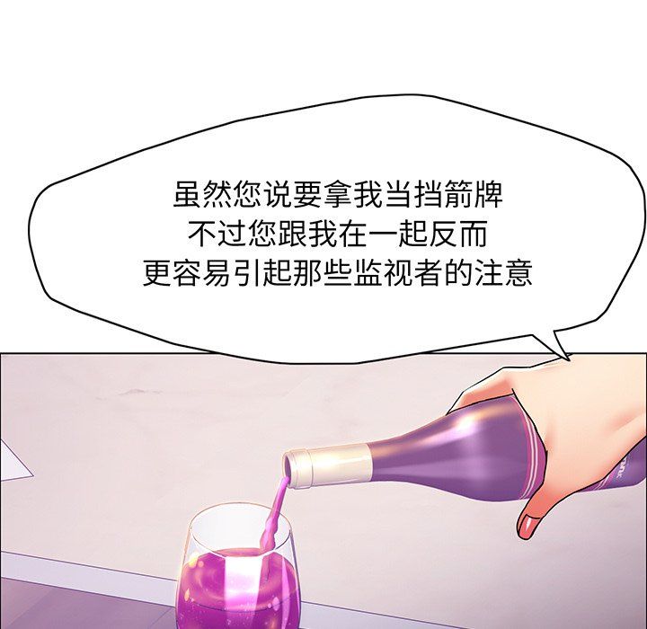 了不起的她第36話