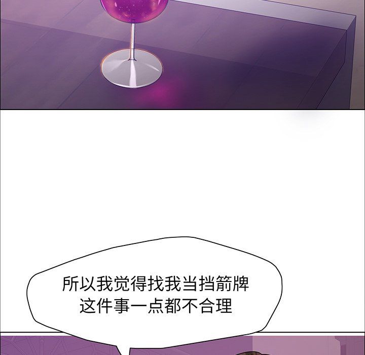 了不起的她第36話