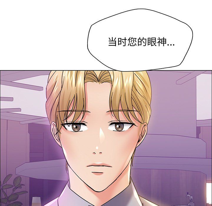 了不起的她第36話