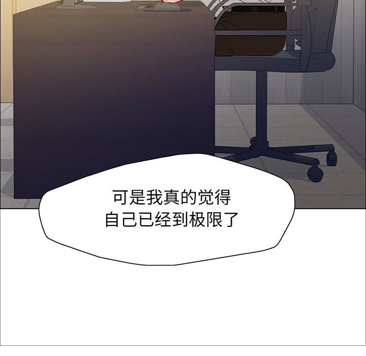 了不起的她第36話