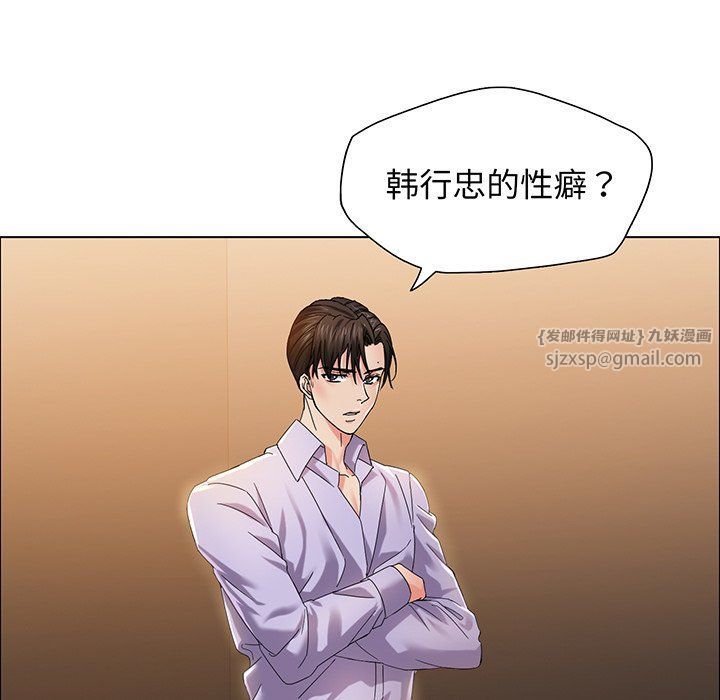 了不起的她第36話