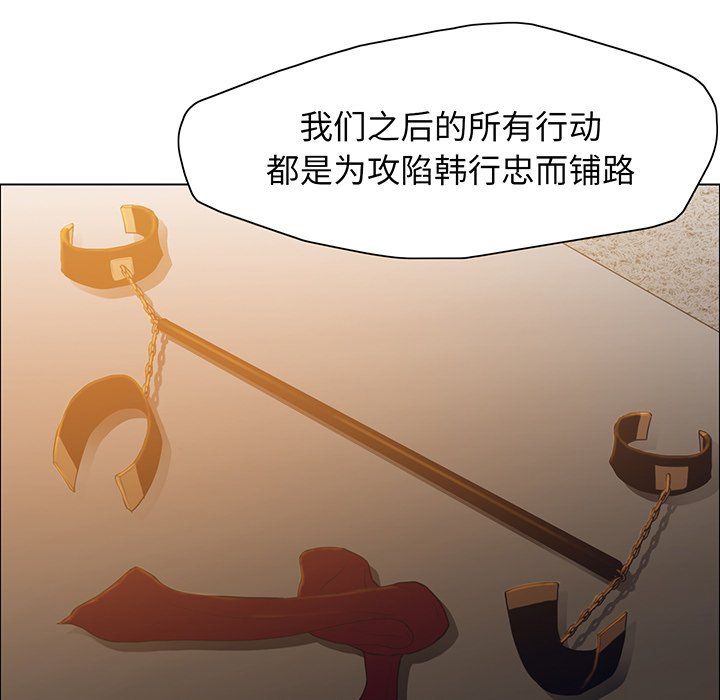 了不起的她第36話
