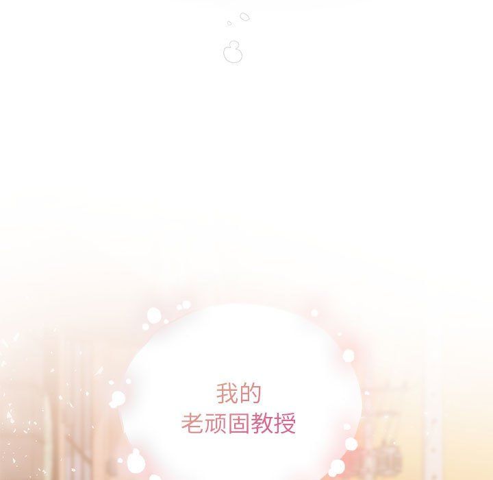 让我一见钟情的他第45話