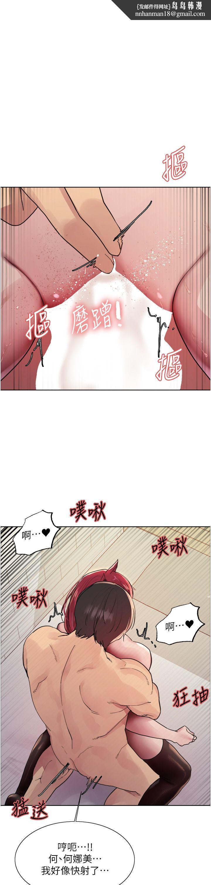 色輪眼第2季第44話-妳是不是有男朋友瞭?