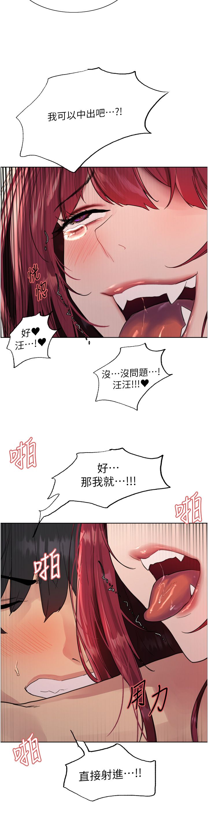 色轮眼第2季第44話-妳是不是有男朋友瞭?