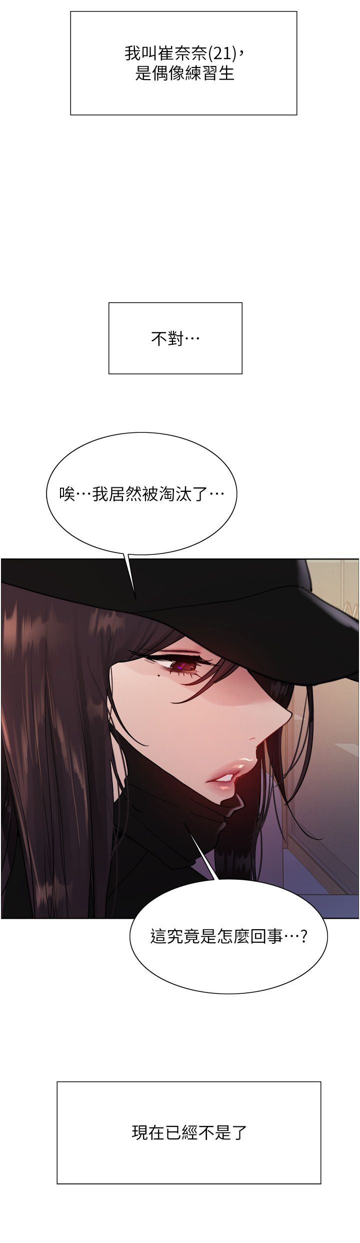 色轮眼第2季第44話-妳是不是有男朋友瞭?