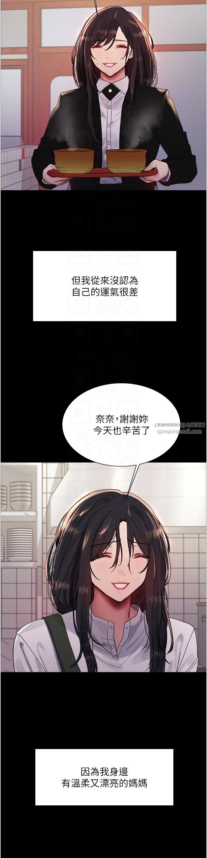 色轮眼第2季第44話-妳是不是有男朋友瞭?