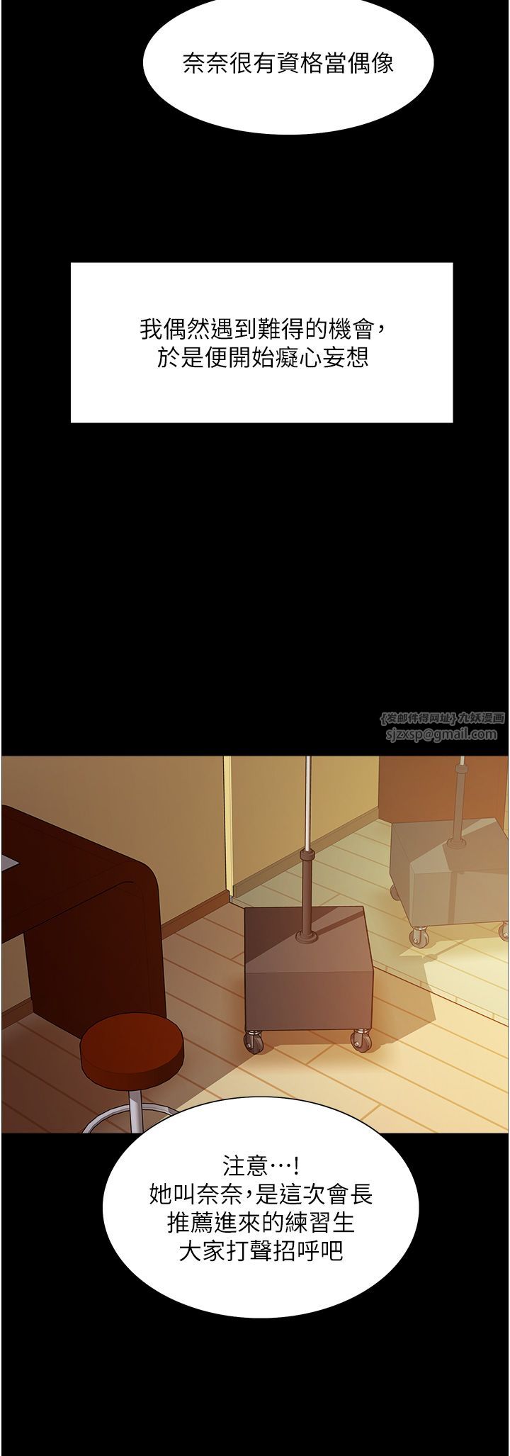 色轮眼第2季第44話-妳是不是有男朋友瞭?