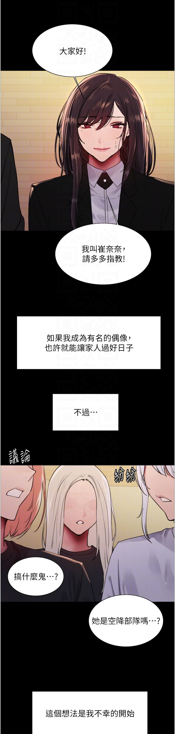色轮眼第2季第44話-妳是不是有男朋友瞭?