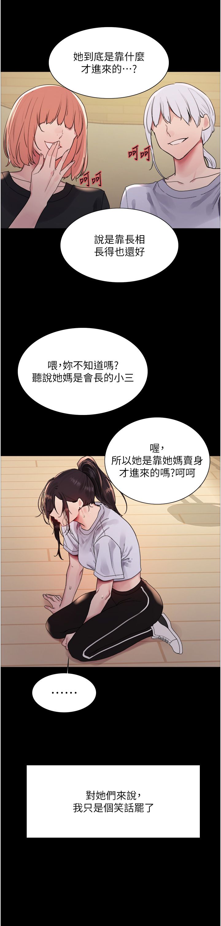 色轮眼第2季第44話-妳是不是有男朋友瞭?