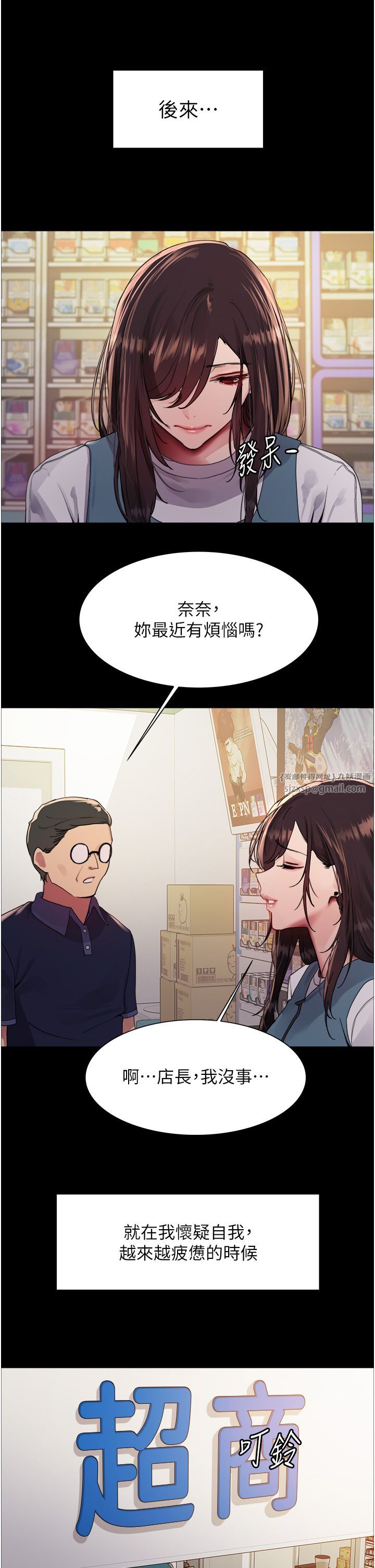 色輪眼第2季第44話-妳是不是有男朋友瞭?