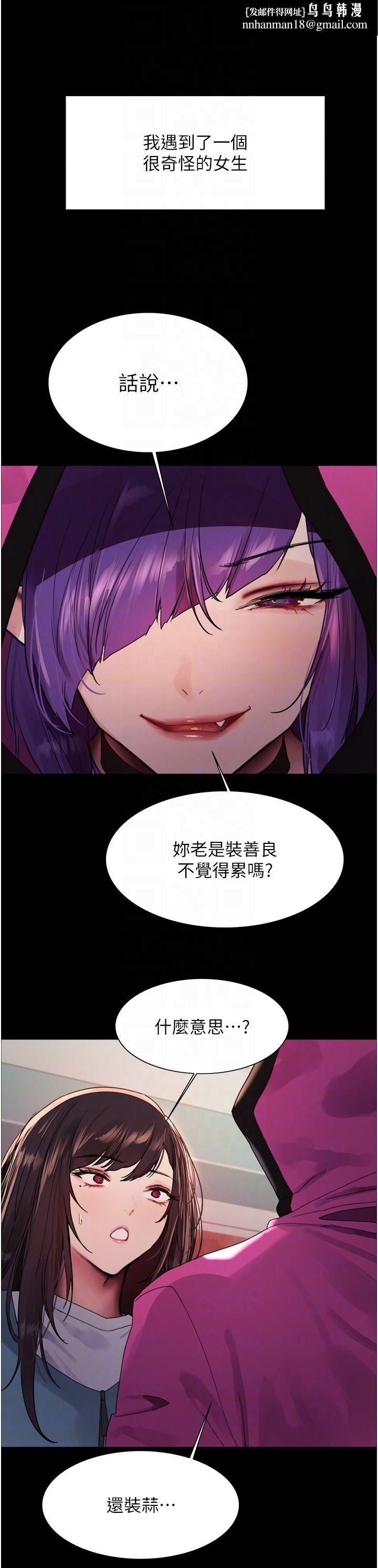 色轮眼第2季第44話-妳是不是有男朋友瞭?