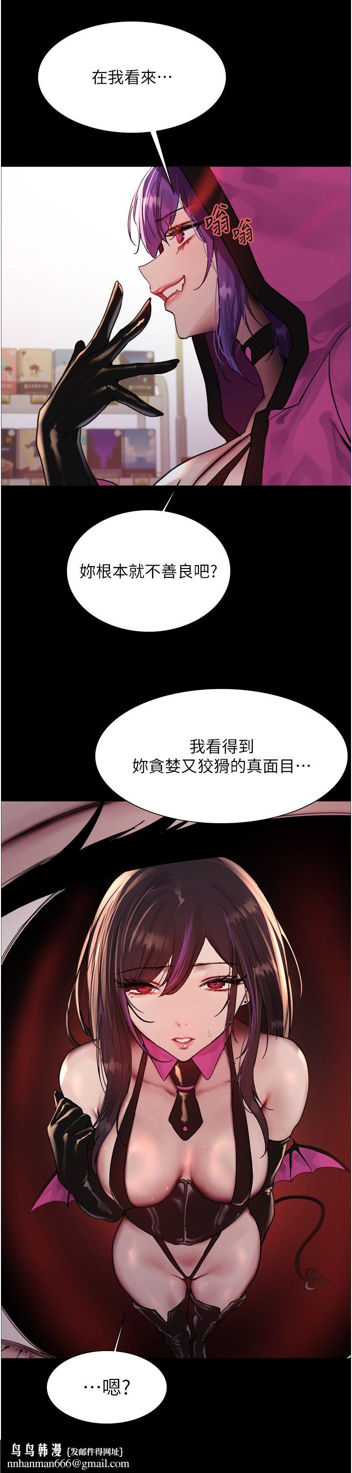 色轮眼第2季第44話-妳是不是有男朋友瞭?