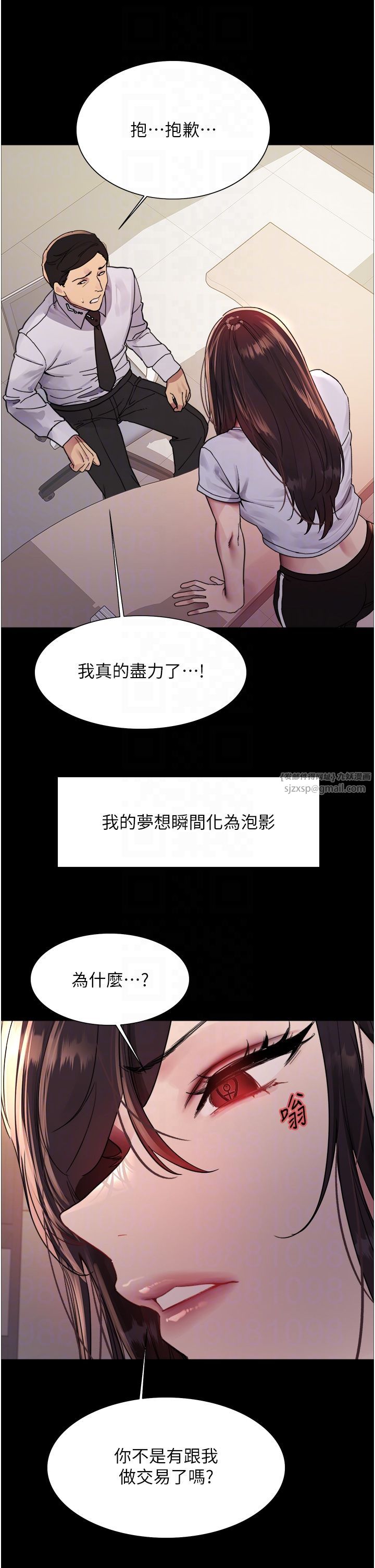 色轮眼第2季第44話-妳是不是有男朋友瞭?