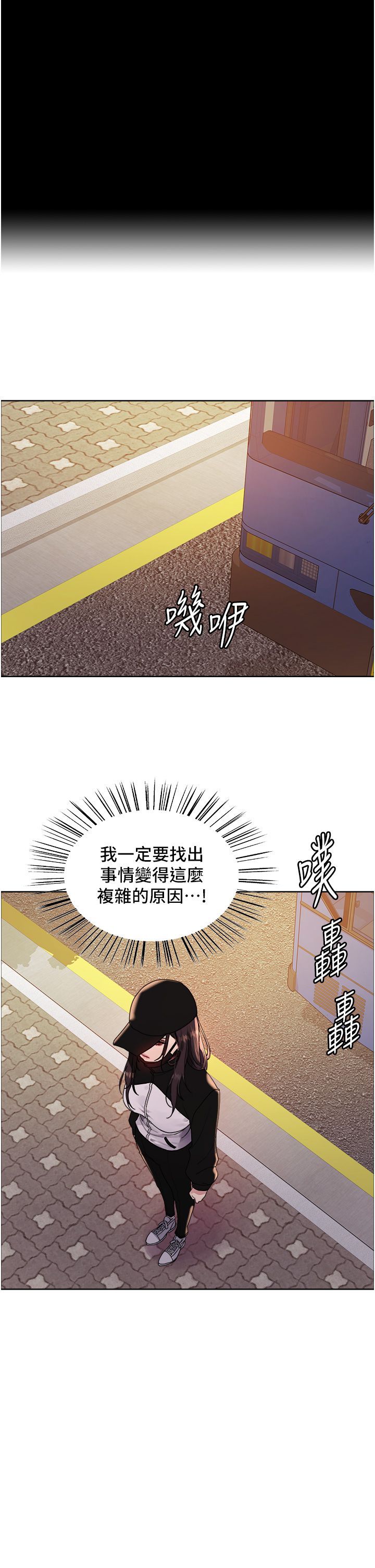色輪眼第2季第44話-妳是不是有男朋友瞭?