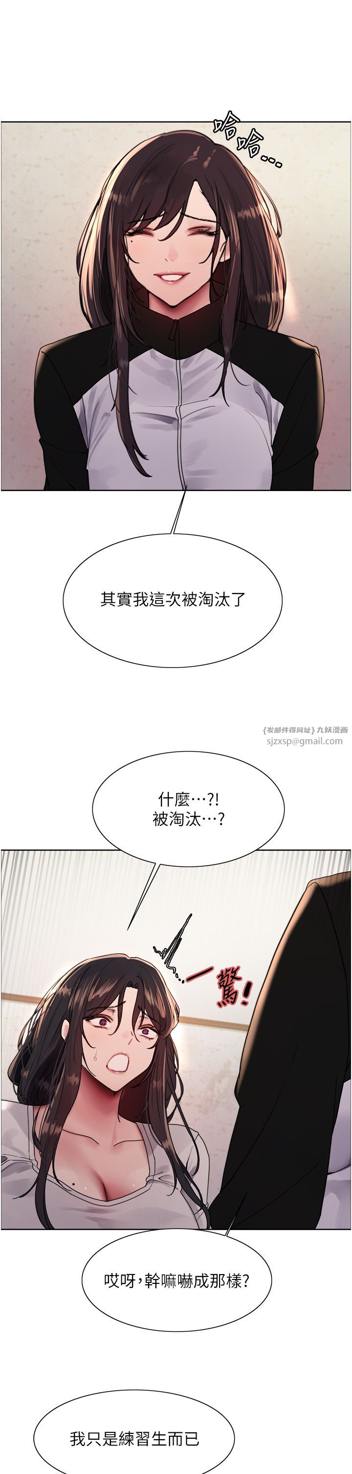 色轮眼第2季第44話-妳是不是有男朋友瞭?