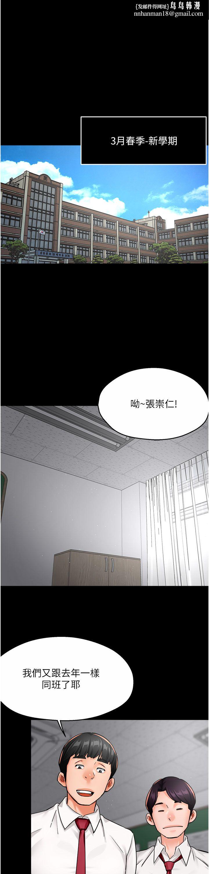 痒乐多阿姨第31話-孽緣的發端