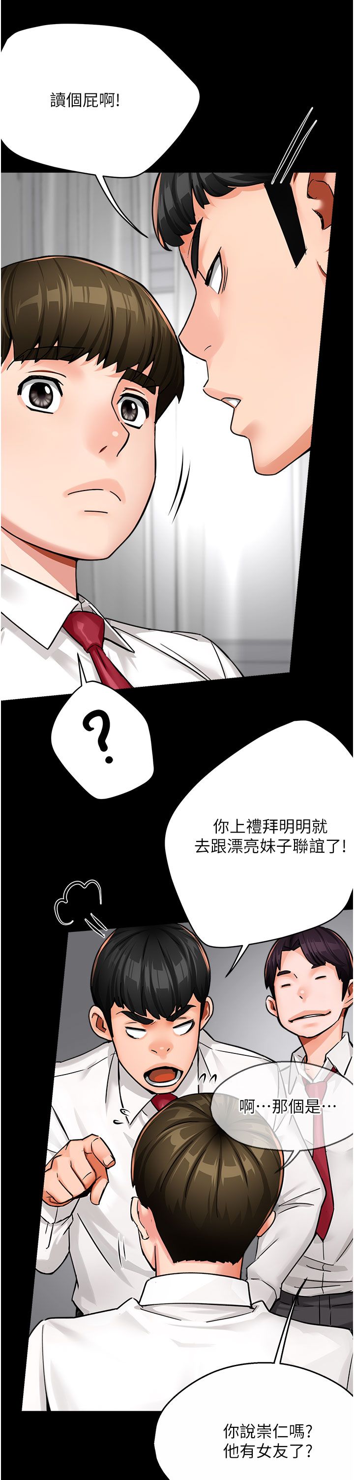 痒乐多阿姨第31話-孽緣的發端