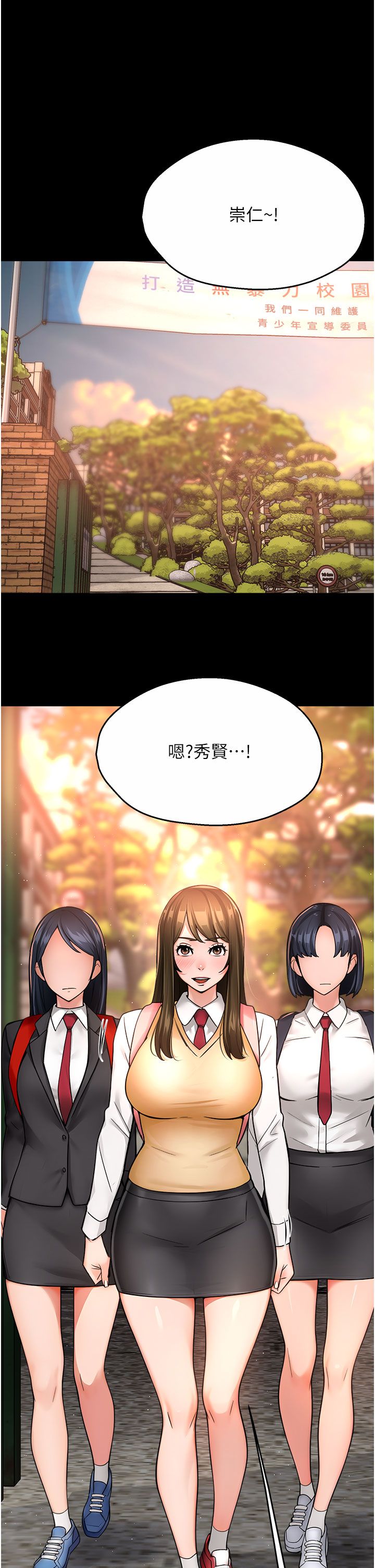 痒乐多阿姨第31話-孽緣的發端