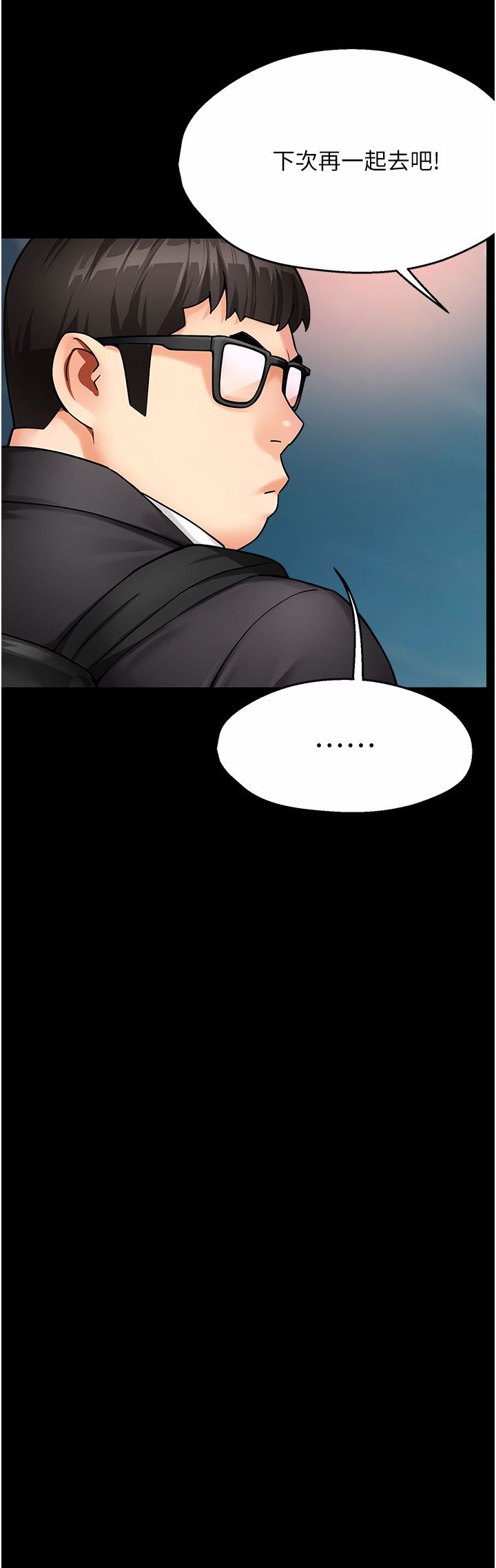 痒乐多阿姨第31話-孽緣的發端