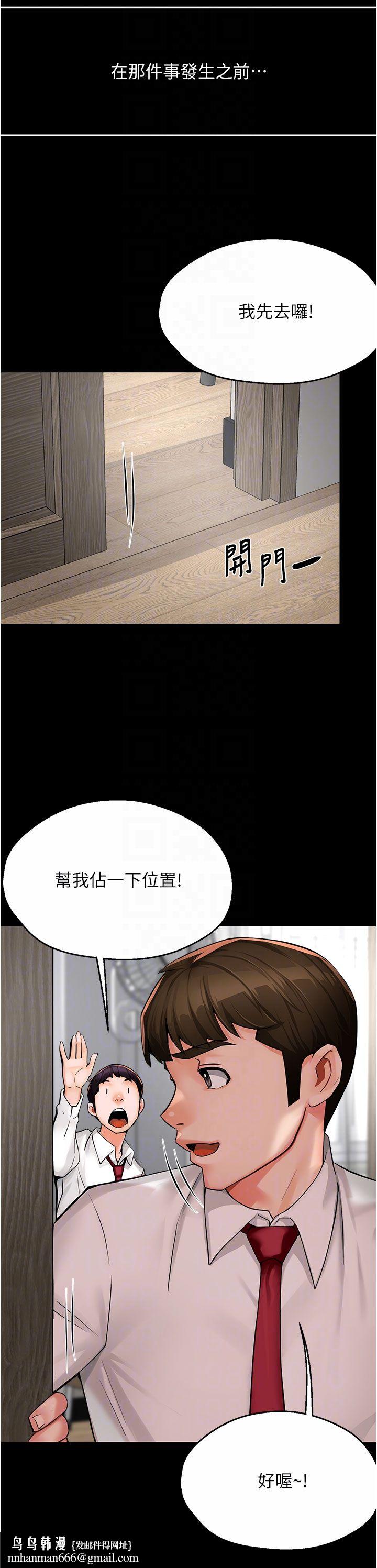 痒乐多阿姨第31話-孽緣的發端