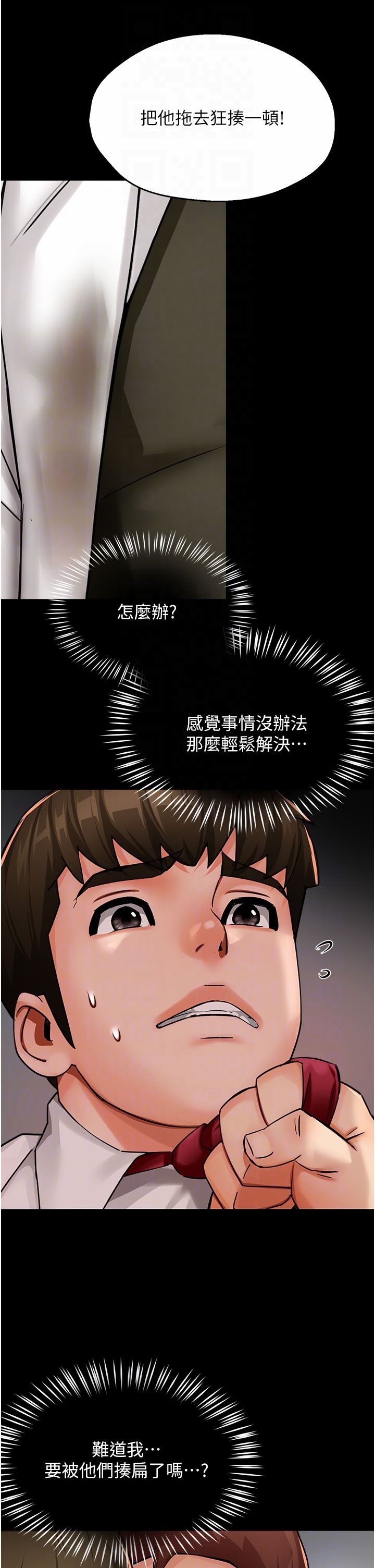 痒乐多阿姨第31話-孽緣的發端