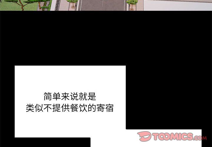 共享男友 - 第1話4.jpg,共享男友 - 第1話4,共享男友 - 第1話