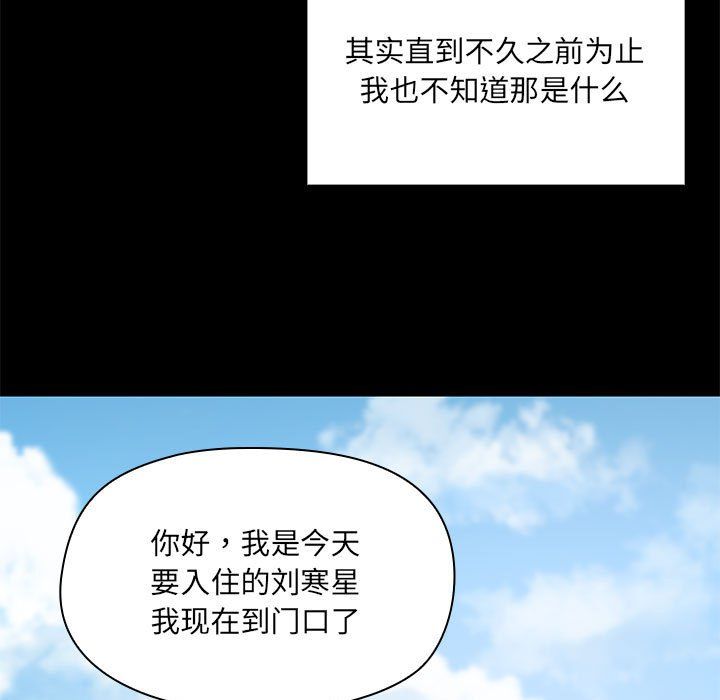 共享男友 - 第1話5.jpg,共享男友 - 第1話5,共享男友 - 第1話