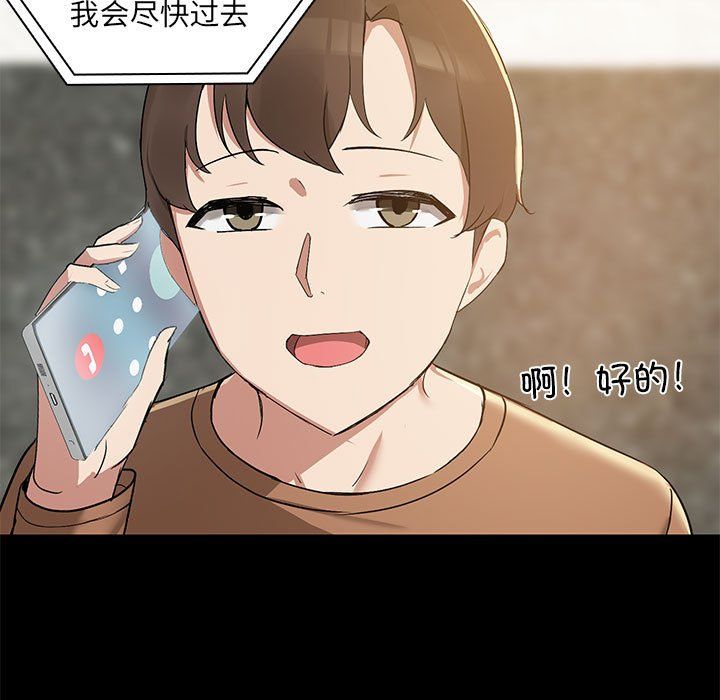 共享男友 - 第1話9.jpg,共享男友 - 第1話9,共享男友 - 第1話