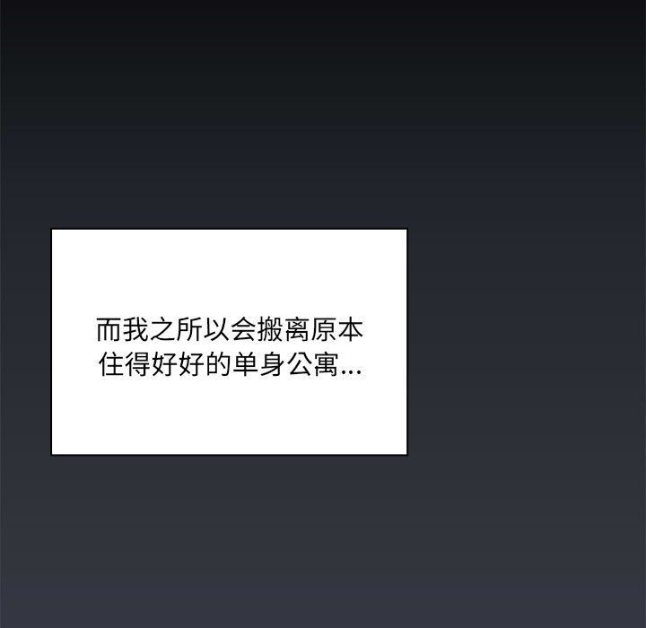 共享男友第1话