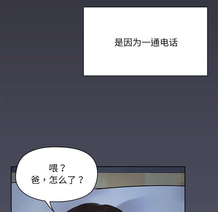 共享男友 - 第1話12.jpg,共享男友 - 第1話12,共享男友 - 第1話
