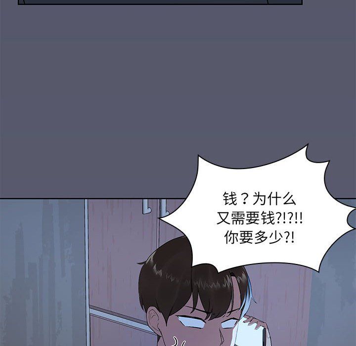 共享男友 - 第1話14.jpg,共享男友 - 第1話14,共享男友 - 第1話