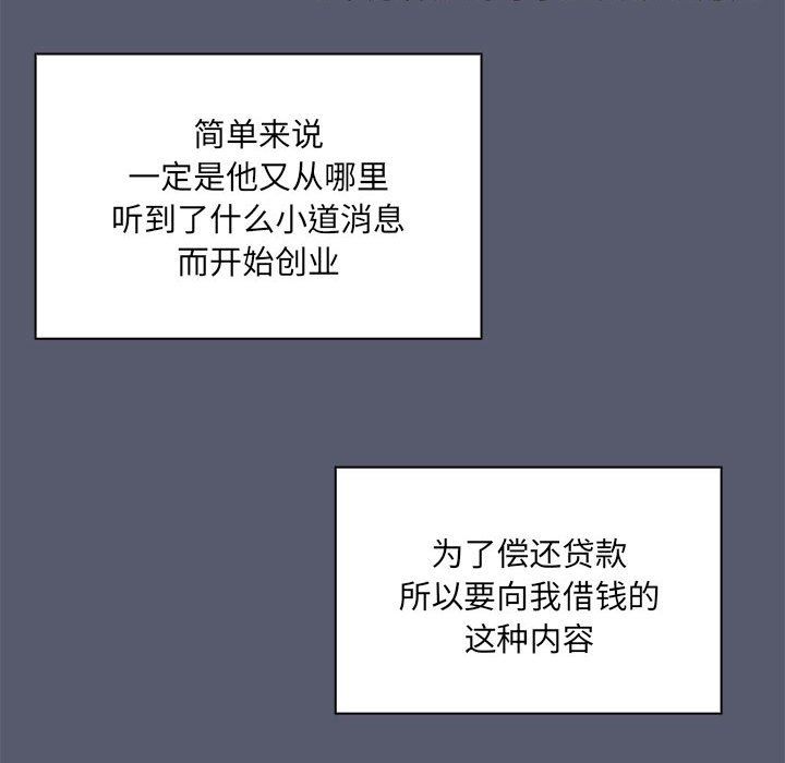 共享男友 - 第1話19.jpg,共享男友 - 第1話19,共享男友 - 第1話