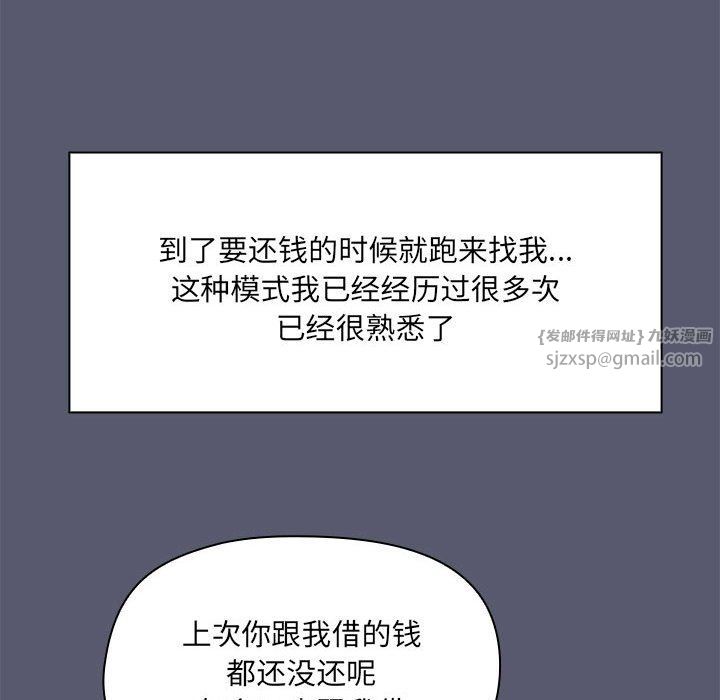 共享男友 - 第1話23.jpg,共享男友 - 第1話23,共享男友 - 第1話