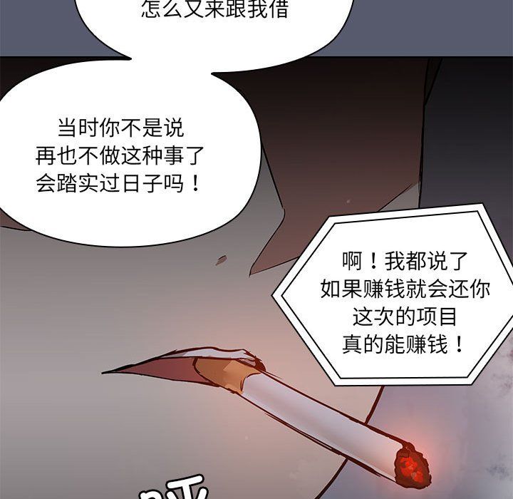 共享男友 - 第1話24.jpg,共享男友 - 第1話24,共享男友 - 第1話
