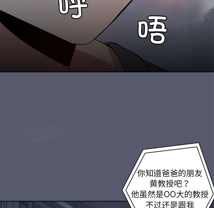 共享男友 - 第1話25.jpg,共享男友 - 第1話25,共享男友 - 第1話