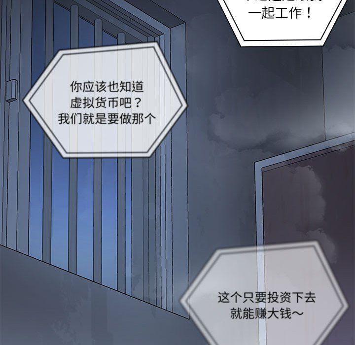 共享男友-第1章-图片26