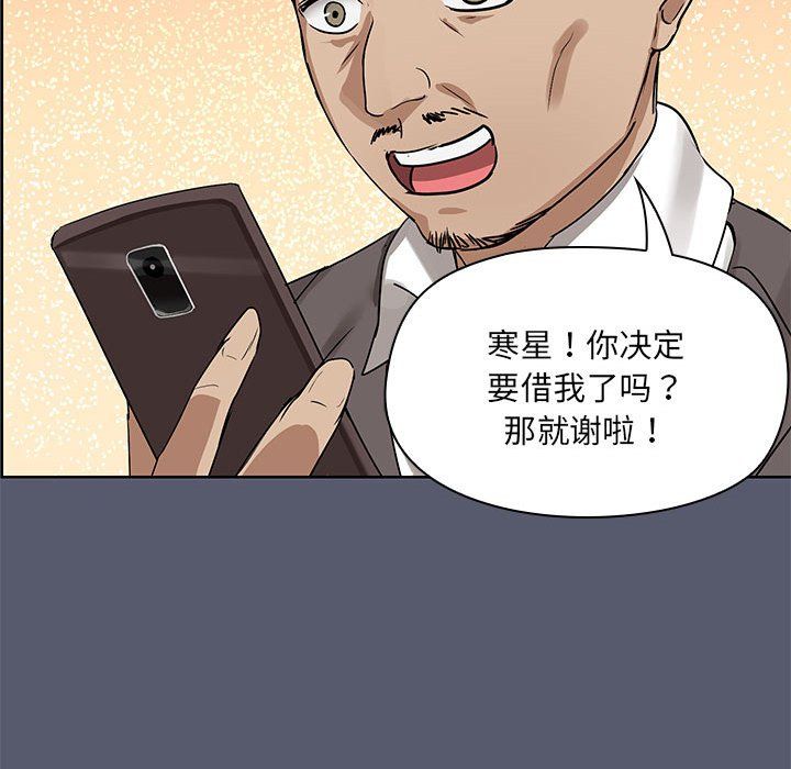 共享男友-第1章-图片31
