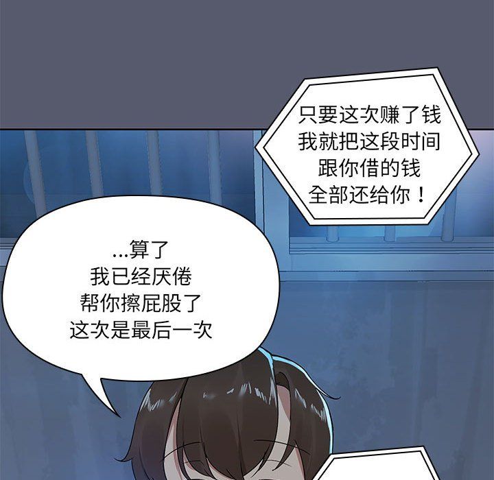 共享男友 - 第1話32.jpg,共享男友 - 第1話32,共享男友 - 第1話
