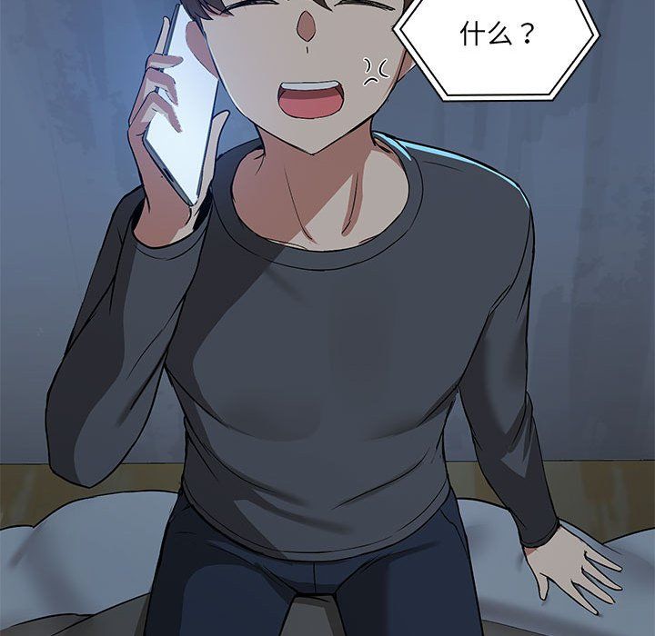 共享男友 - 第1話33.jpg,共享男友 - 第1話33,共享男友 - 第1話