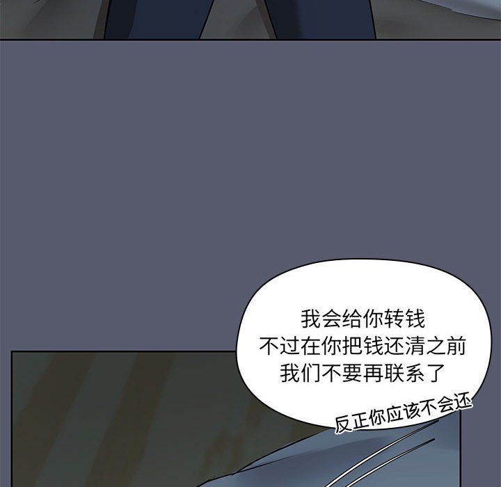 共享男友-第1章-图片34