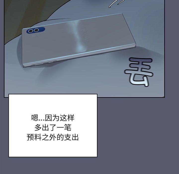共享男友 - 第1話35.jpg,共享男友 - 第1話35,共享男友 - 第1話