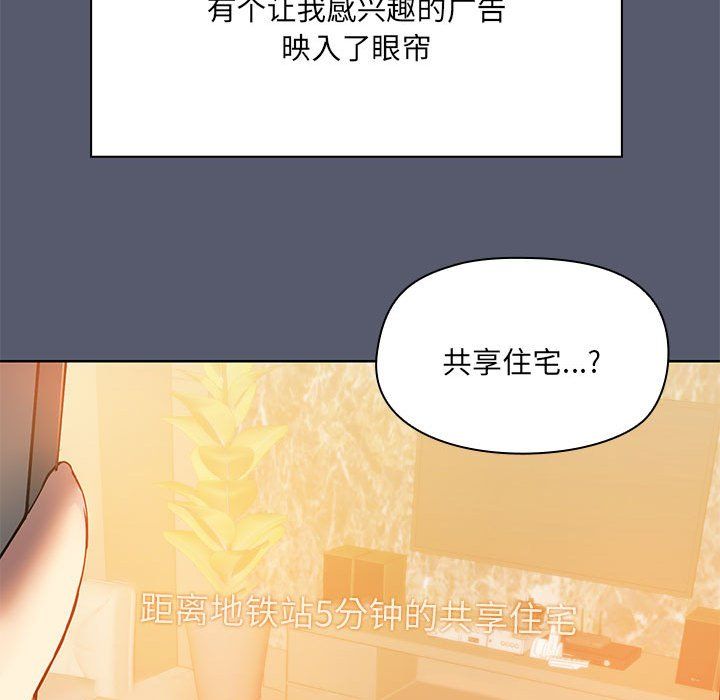 共享男友 - 第1話39.jpg,共享男友 - 第1話39,共享男友 - 第1話