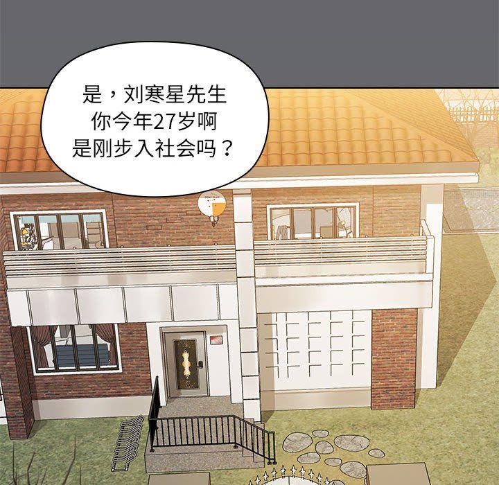 共享男友 - 第1話41.jpg,共享男友 - 第1話41,共享男友 - 第1話