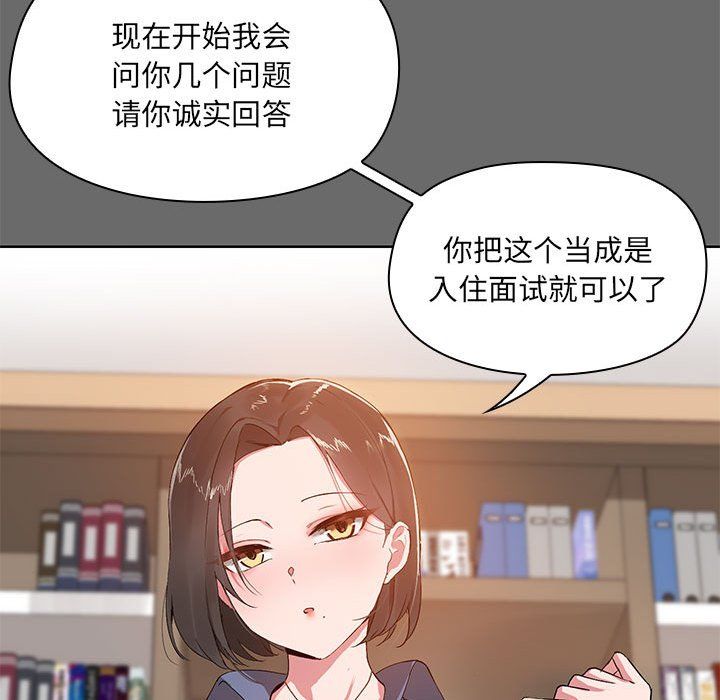 共享男友 - 第1話43.jpg,共享男友 - 第1話43,共享男友 - 第1話