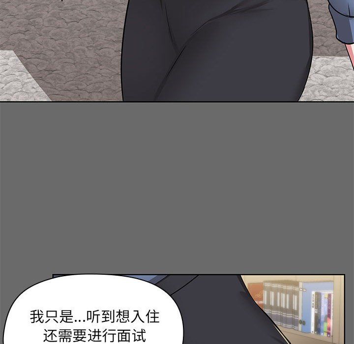 共享男友-第1章-图片51