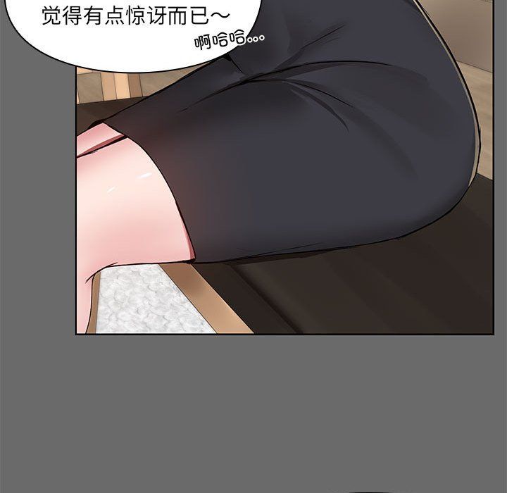 共享男友第1话