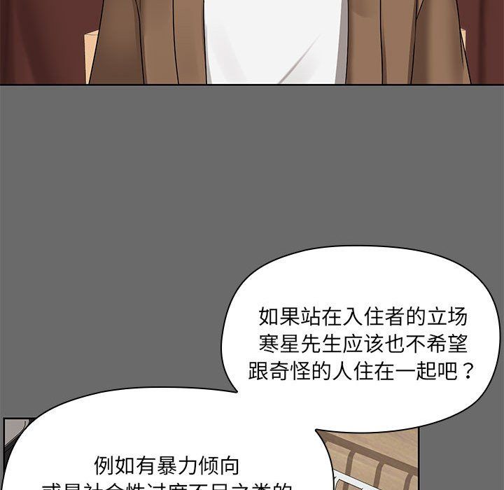 共享男友 - 第1話54.jpg,共享男友 - 第1話54,共享男友 - 第1話